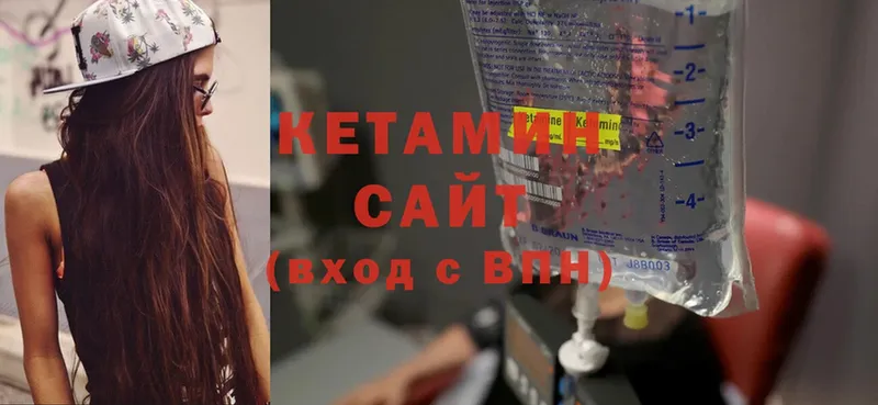 Кетамин ketamine  где купить   Жуков 